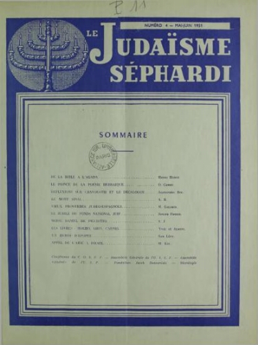 Le Judaïsme Sephardi N°04 (01 mai 1951)